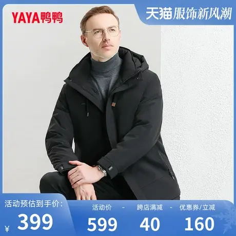 鸭鸭羽绒服男2023年冬季时尚商务简约立领连帽短款百搭爸爸装C图片