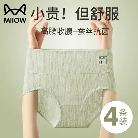 猫人内裤女士纯棉抗菌蚕丝底裆无痕高腰女生收腹提臀大码透气短裤图片