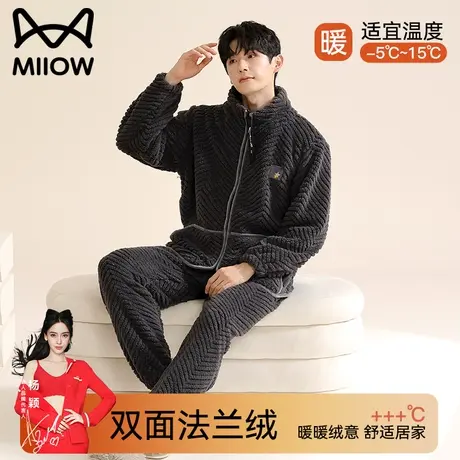 猫人法兰绒长袖睡衣男士秋冬季2023年新款加厚保暖可外穿睡衣套装图片