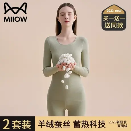 猫人无痕保暖内衣女套装加绒羊绒蚕丝薄款打底抗菌秋冬款秋衣秋裤图片
