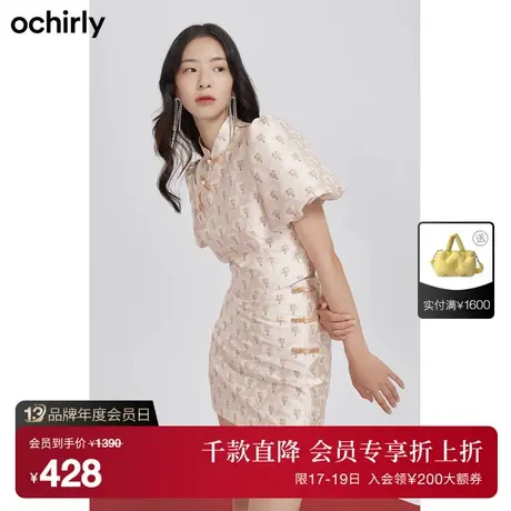 黑标系列 欧时力 上衣短裙两件套女新款夏装改良旗袍提花新中式图片