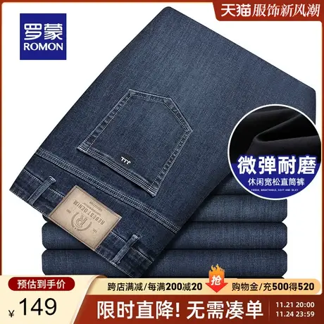 【官方正品】罗蒙男士牛仔裤春季新款商务休闲直筒男裤工装长裤子图片