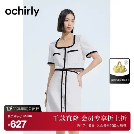 【首降】欧时力 蝴蝶纱小香风套装连衣裙2023新款夏装法式小个子图片