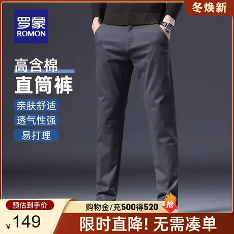 罗蒙男士时尚休闲裤2024春季新款商务休闲百搭长裤修身直筒工装裤图片