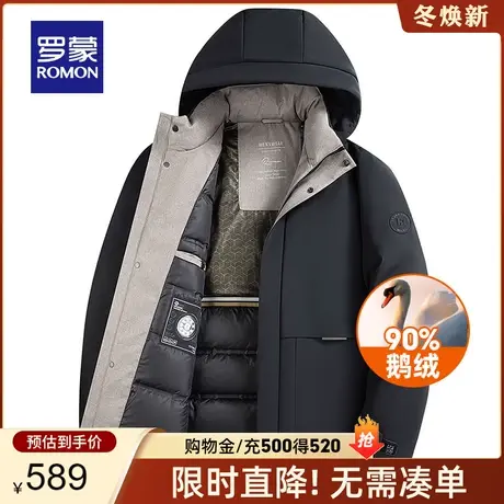 【石墨烯鹅绒服】罗蒙男士牛奶丝羽绒服秋冬新款可拆卸帽保暖外套图片