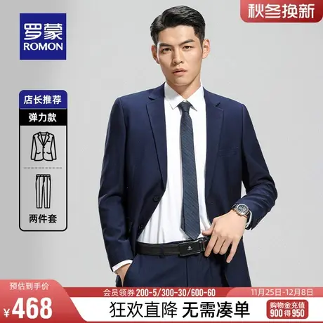 罗蒙男士商务西服套装2024春季休闲职业百搭正装结婚西装两件套男图片