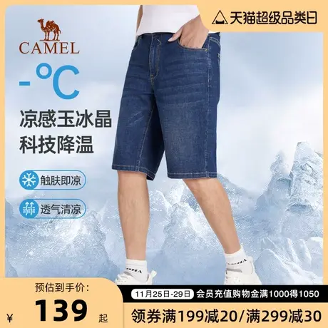 Camel/骆驼新款牛仔短裤夏季薄款凉感冰感休闲宽松男士直筒五分裤商品大图