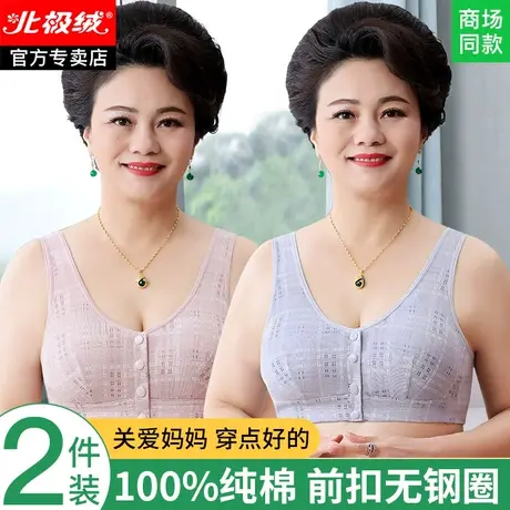 中老年妈妈内衣文胸中年妇女纯棉前扣背心老年人大码胸罩女无钢圈商品大图