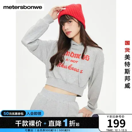 国货美特斯邦威卫衣女2023春季新品字母印花卫衣连帽套头纯棉上衣图片