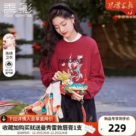 香影本命年红色卫衣女2024春季新款龙年衣服重工刺绣慵懒国潮上衣图片