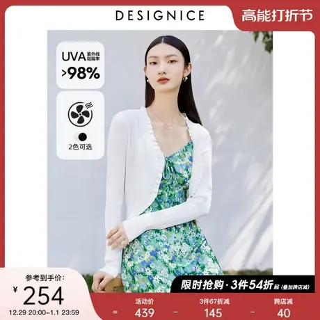 迪赛尼斯白色外套2023夏装简约v领木耳边修身外穿防晒针织开衫女图片