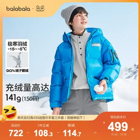 【TRICKCOO联名款】巴拉巴拉男童羽绒服儿童2023新款冬童装鹅绒女图片