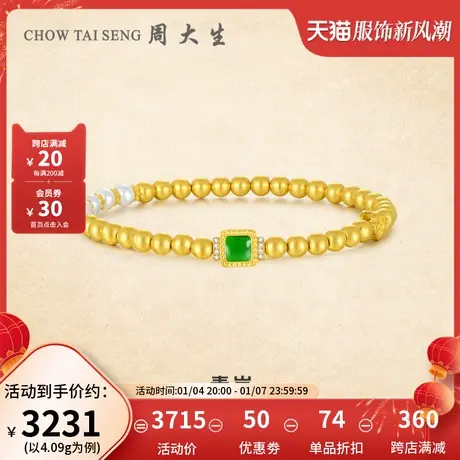 周大生黄金手链女足金钻石珍珠手串硬金国潮手饰送女生节日礼物图片