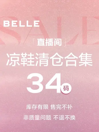 【34码凉鞋】直播清仓女时尚单鞋凉鞋2图片