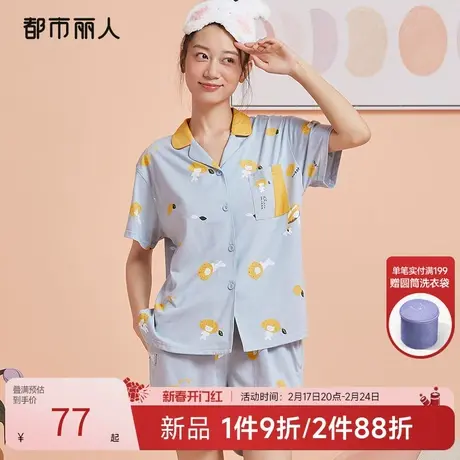 都市丽人颜值印花宽松轻薄透气开襟短袖弹力睡裤家居服女睡衣套装商品大图