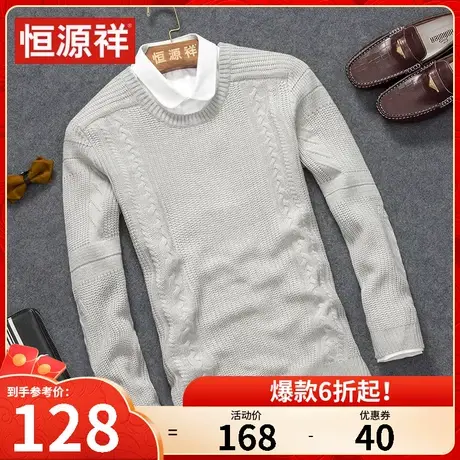 恒源祥商务休闲男士纯色毛衣秋季新款中年圆领套头修身男装商品大图
