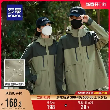 【可拆卸帽】罗蒙男女同款冲锋夹克衣服2024春季新款户外登山服男商品大图