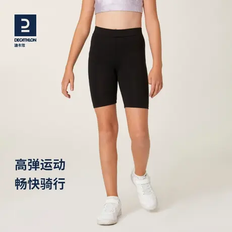 迪卡侬女童弹力舒适亲肤柔软夏季儿童骑行裤短裤瑜伽运动裤薄KIDC图片