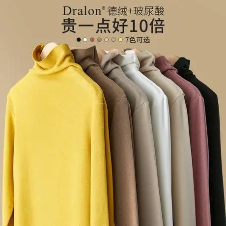 德绒打底衫女秋冬洋气白色半高领内搭加绒长袖t恤上衣2024年新款图片