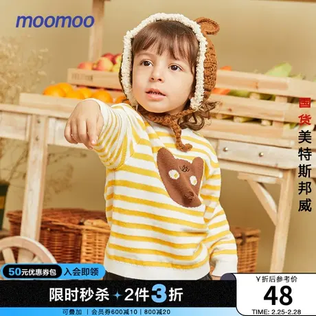 [3件2.5折起]moomoo童男童毛衣冬小童洋气条纹针织毛衫卡通套头衫商品大图