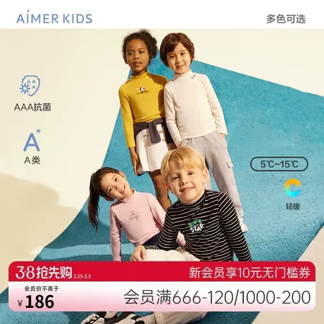 爱慕儿童打底衫男女孩百搭亲肤舒适小高领修身长袖上衣A类3A抗菌商品大图