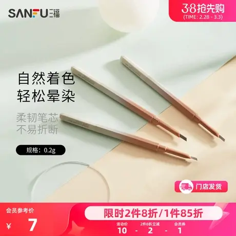 洛丽莲娜钻石笔头眉笔 眉部眼部妆容画眉工具814932图片