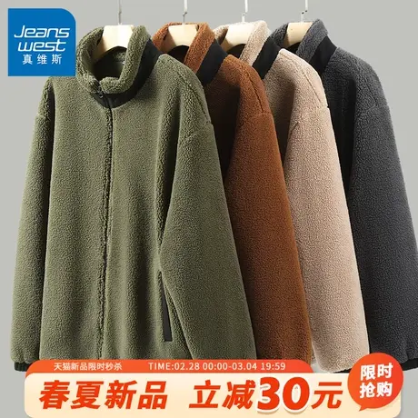 GV真维斯羊羔绒夹克外套男冬季加绒加厚男士立领秋冬款开衫上衣A商品大图