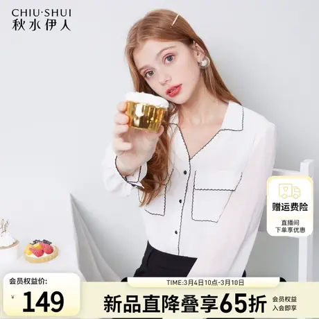 秋水伊人简约通勤撞色包边衬衫2024年夏季新款女装百搭小个子上衣图片