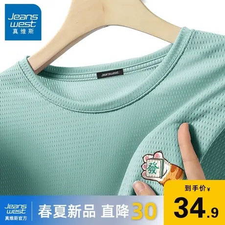 GV真维斯冰丝网眼短袖男夏季薄款速干透气T恤男士绿色运动五分袖A商品大图
