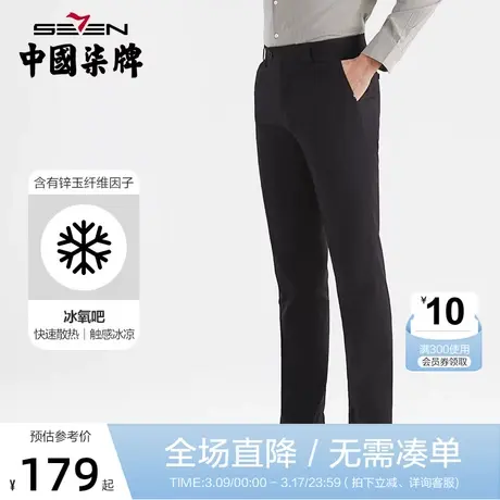 【冰氧吧】柒牌男士西裤2022夏季新款商务正装直筒裤休闲西装长裤图片