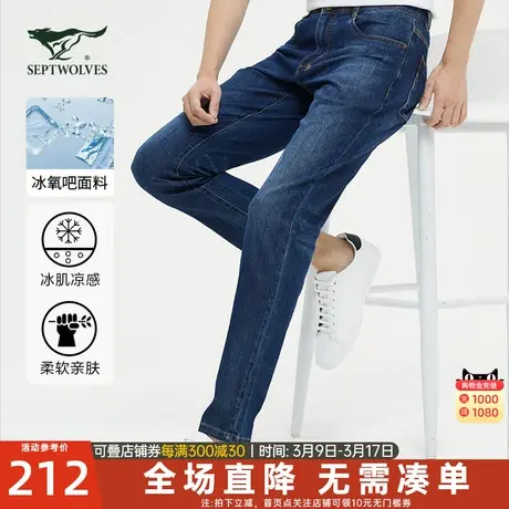 【冰氧吧】七匹狼狼族生活牛仔裤男秋季薄款男裤休闲长裤透气裤子图片
