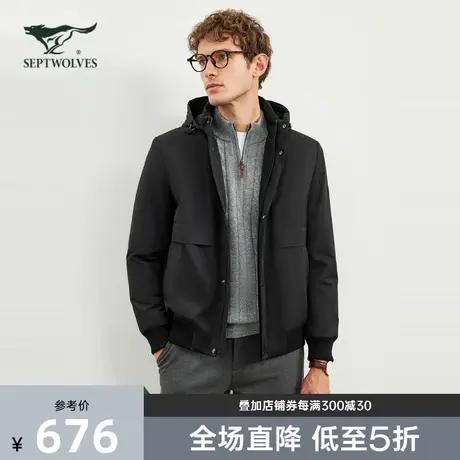 七匹狼男士羽绒服短款连帽可拆卸休闲冬季新款防水鸭绒夹克外套商品大图