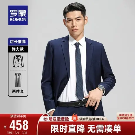 罗蒙男士商务西服套装2024春季休闲职业百搭正装结婚西装两件套男商品大图