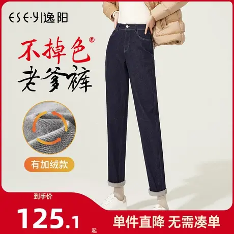逸阳不掉色牛仔裤女2023年秋冬高腰显瘦加绒直筒哈伦萝卜老爹裤子商品大图