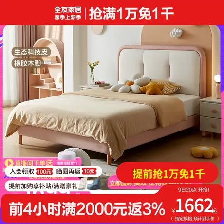 全友家居软萌机器人儿童床男孩生态科技皮卧室1.5米单人床105290图片