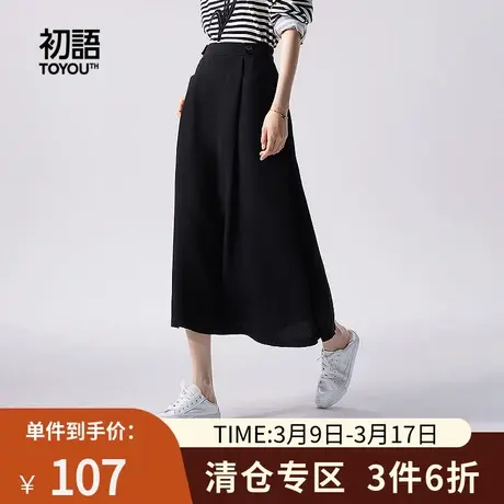 TOYOUTH初语黑色松紧腰显瘦垂坠半身裙女2023秋季新款百搭中长裙图片