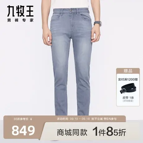 [商场同款]九牧王男裤JJ1C21912牛仔裤2023秋季新款含亚麻舒适EN商品大图