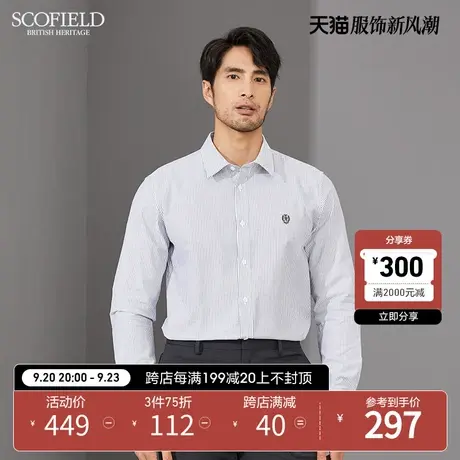 SCOFIELD 男潮商务休闲经典扣领时尚纯棉春新细条纹长袖衬衫商品大图