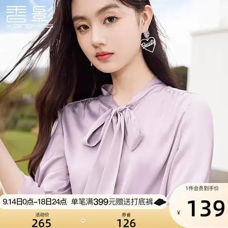 香影飘带雪纺衬衫女2023秋季新款法式别致漂亮衬衣设计感高级上衣图片