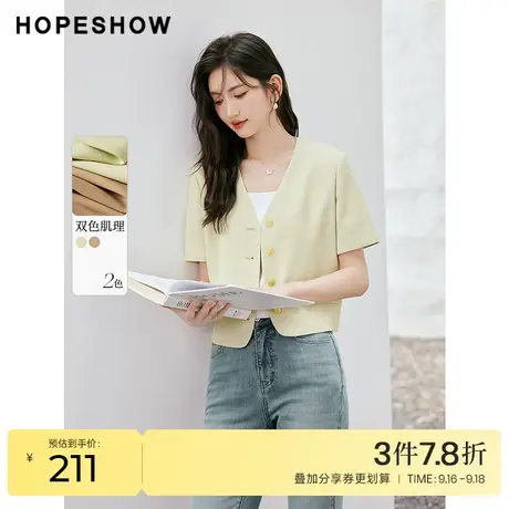 红袖outlets气质短外套hopeshow2023秋季新款女装休闲正肩V领上衣图片