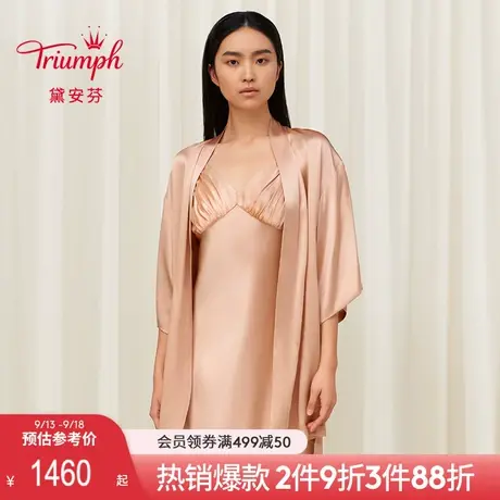 Triumph/黛安芬极丝居家V领真丝睡袍女桑蚕丝舒适家居服H000161商品大图