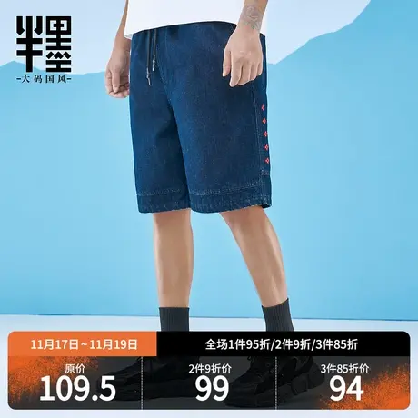 半墨大码短裤潮胖男百搭加肥加大梅花刺绣宽松休闲薄款牛仔五分裤商品大图
