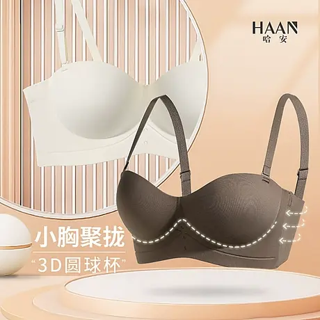 半杯无痕内衣女聚拢小胸显大无钢圈文胸加厚软支撑防下垂美背胸罩商品大图