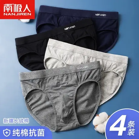 南极人男士内裤底裤裤头透气大码夏季裤衩纯棉中腰三角短裤初中生图片