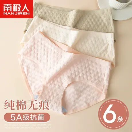 南极人纯棉内裤女士全棉抗菌2023新款性感无痕中腰秋冬女生短裤头商品大图