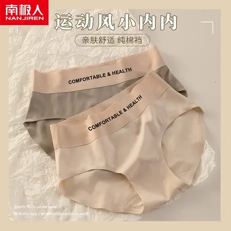 南极人冰丝无痕内裤女夏季薄款全棉裆女士透气日系少女生三角短裤商品大图