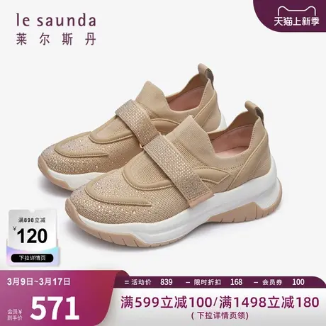 莱尔斯丹春夏新款时尚低帮魔术贴圆头厚底休闲鞋女鞋4T48104商品大图