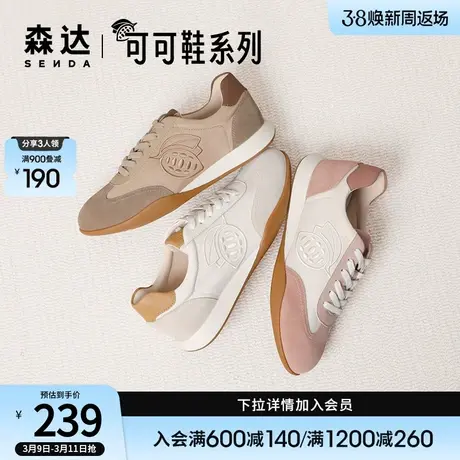 森达春秋款商场同款板鞋女复古拼色德训鞋可可鞋4OJ20AM3商品大图