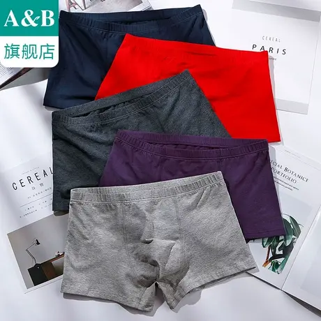 A＆B【3条装】ab内裤男内衣弹力棉平脚中腰四角裤旗舰店官网L601图片