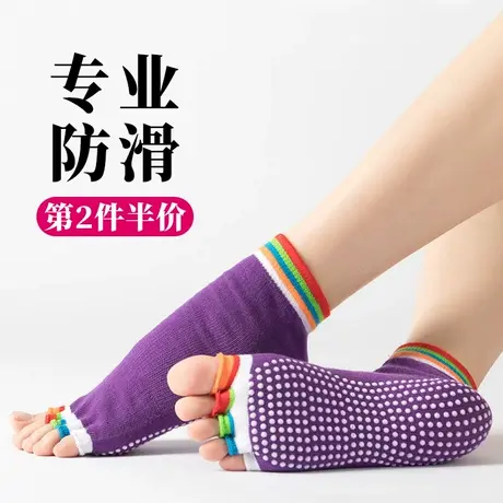 瑜伽袜子女夏季薄款专业防滑五指露趾分脚趾短袜普拉提练功舞蹈袜图片